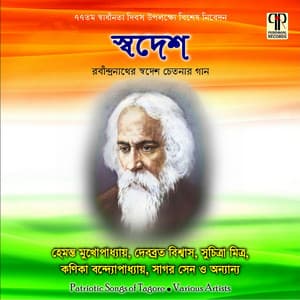 Swadesh - Hemant Kumar