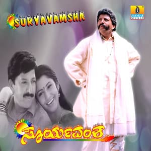 Suryavamsha - V. Manohar