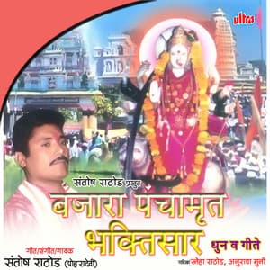 Banjara Panchamrut Bhaktsaar - Santosh Rathod