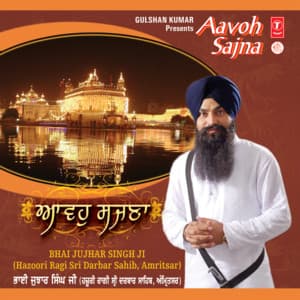 Aavoh Sajna - Bhai Jujhar Singh Ji
