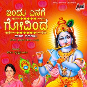 Indu Enage Govinda - Kavita Krishnamurthy