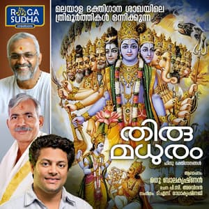 Thirumadhuram - Madhu Balakrishnan