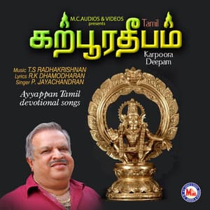 Karpoora Deepam- Tamil - P. Jayachandran
