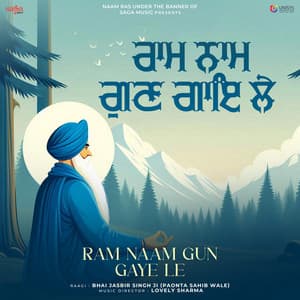 Ram Naam Gun Gaye Le - Bhai Jasbir Singh Ji Paonta Sahib Wale