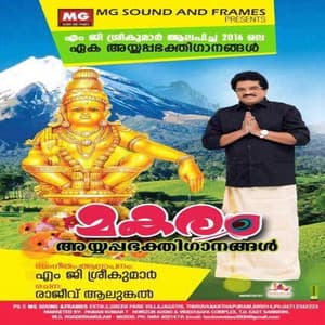 Makaram - M. G. Sreekumar