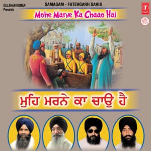 Samagam Fatehgarh Sahib - Bhai Harjinder Singh Ji Srinagarwale