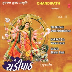 Chandipath - Shlokgan-Shastri Ashokbhai Raval