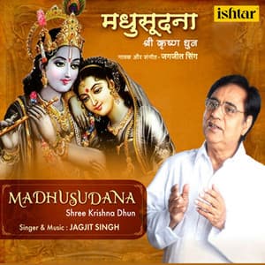 Madhusudana-Shree Krishna Dhun - Jagjit Singh