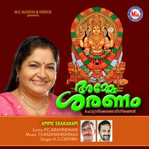 Amme Saranam - K. S. Chithra
