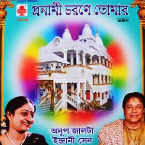 Pranami Charane Tomar - Indrani Sen