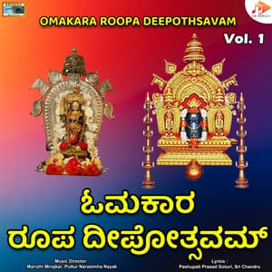 Omkara Roopa Deepothsavam, Vol. 1 - Maruthi Mirajkar