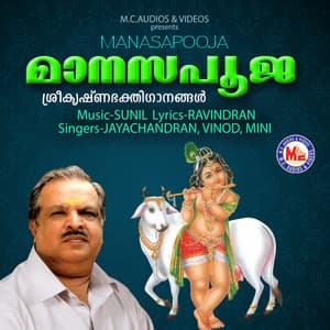 Manasapooja - P. Jayachandran