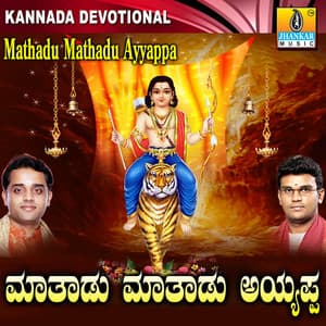 Mathadu Mathadu Ayyappa - Hemanth Kumar