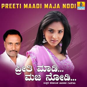 Preeti Maadi Maja Nodi - Basavaraj Narendra