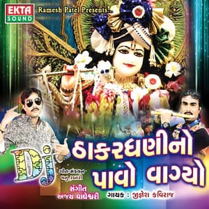 Dj Thakardhani No Pavo Vagyo - Jignesh Kaviraj
