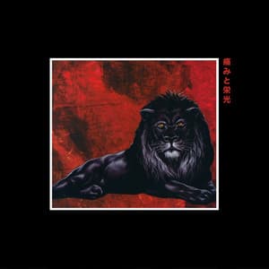 Pain & Glory - Ransom