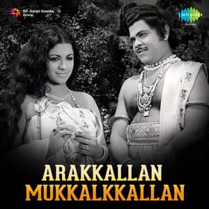 Arakkallan Mukkalkkallan - V Dakshinamoorthy