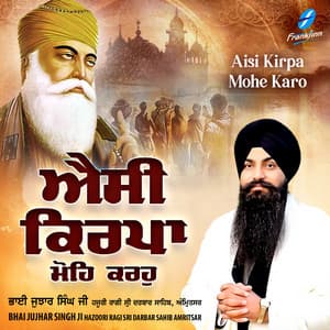 Aisi Kirpa Mohe Karo - Bhai Jujhar Singh Ji