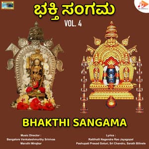 Bhakthi Sangama, Vol. 4 - Bangalore Venkateshmurthy Srinivas