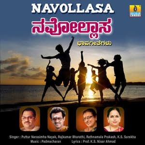 Navollasa - Puttur Narasimha Nayak