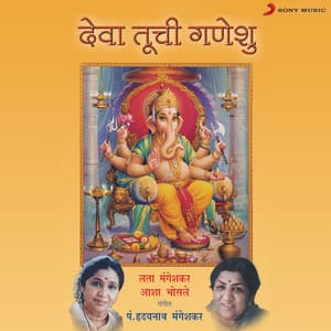 Deva Tuchi Ganeshu - Hridaynath Mangeshkar