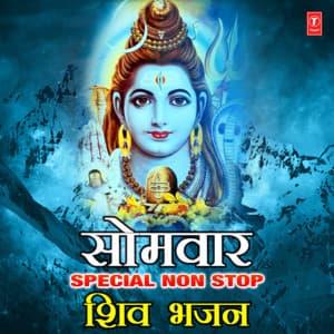 Somvar Special Non Stop Shiv Bhajans - Hariharan