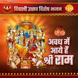 Avadh Me Aaye Hai Shri Ram - Diwali Utsav Special Bhajan - Ravindra Jain