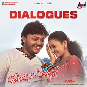 Cheluvina Chiththara Dialogues - Mano Murthy