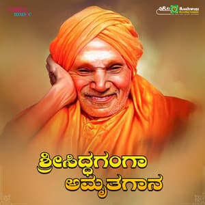 Sri Siddaganga Amruthagana - B. R. Chaya