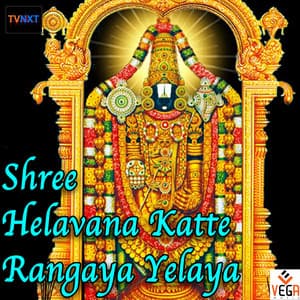 Shree Helavana Katte Rangaya Yelaya - Sujatha Dutt