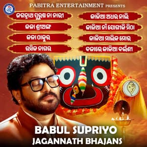 Babul Supriyo Jagannath Bhajans - Babul Supriyo