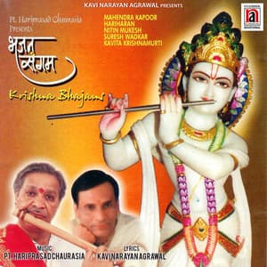 Bhajan Sangam - Krishna Bhajans - Suresh Wadkar