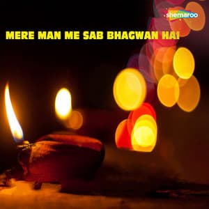 Mere Man Me Sab Bhagwan Hai - Sanjayraj Gaurinandan
