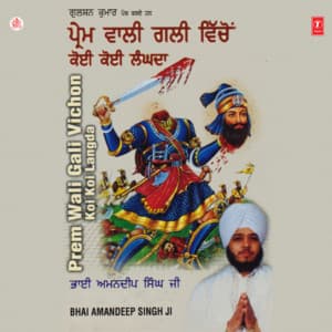 Prem Wali Gali Vichon... Vol-25 - Bhai Amandeep Singh Ji