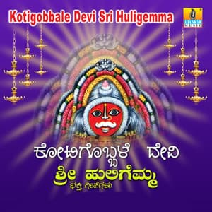 Kotigobbale Devi Sri Huligemma - Hemanth Kumar