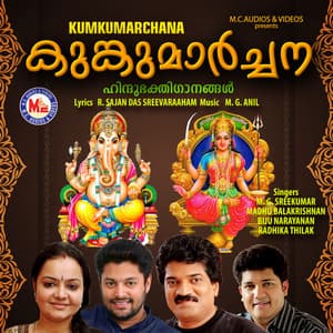 Kumkumarchana - Madhu Balakrishnan
