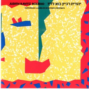 בוא לריו - Yehudit Ravitz
