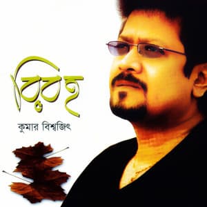 Biroho - Kumar Bishwajit