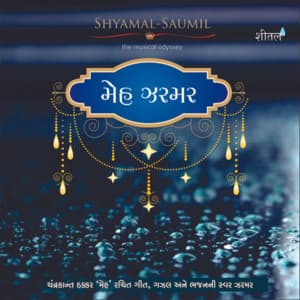 Meh Jharmar - Aniket Khandekar