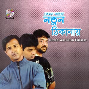 Kemon Acho Notun Thikanay - Asif
