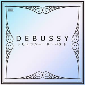 ドビュッシー・ザ・ベスト - Claude Debussy
