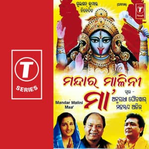 Mandar Malini Maa - Anuradha Paudwal