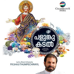 Palunkukadal - Fr.Shaji Thumpechirayil