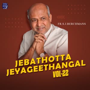 Jebathotta Jayageethangal, Vol. 22 - Fr.S.J.Berchmans