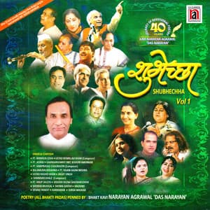 Shubhechha Vol 1 - Bhimsen Joshi