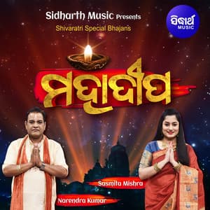 Mahadipa 2022 - Bipin Barik