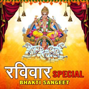 Ravivar Special Bhakti Sangeet - Anuradha Paudwal