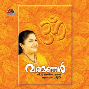 Varamanjal - K. S. Chithra
