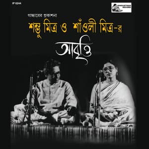 Sambhu Mitra & Saoli Mitra-r Abritti - Not Applicable
