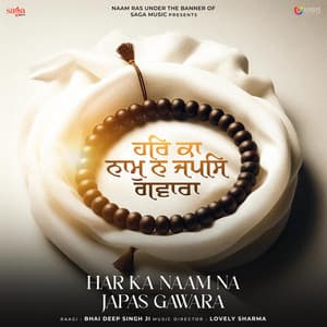 Har Ka Naam Na Japas Gawara - Bhai Deep Singh Ji